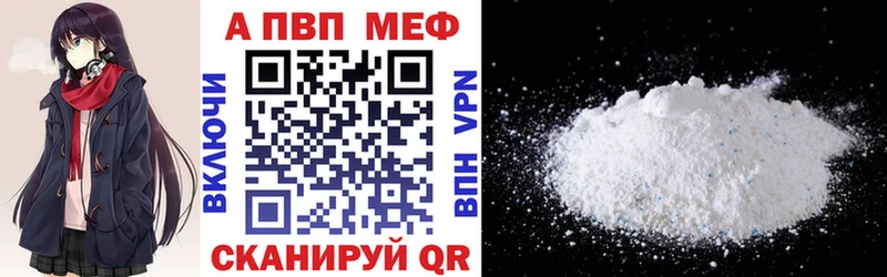 Купить где  Константиновск  А ПВП VHQ 