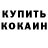 КОКАИН 97% A Donas