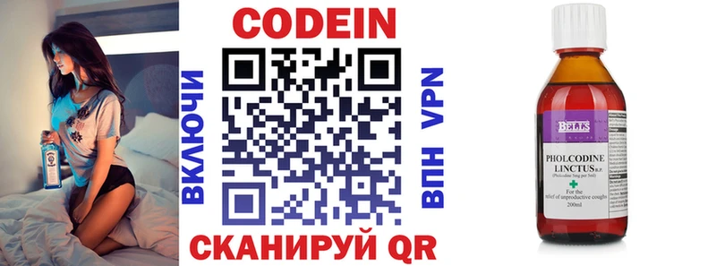 Codein напиток Lean (лин)  Купить закладки  Константиновск 