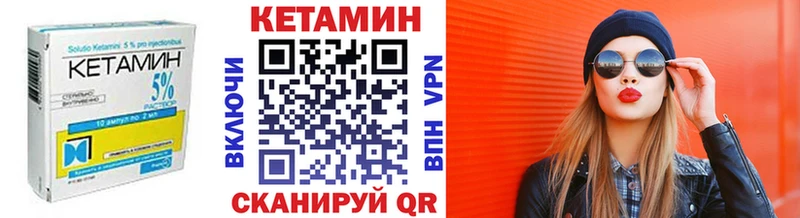 Купить где Константиновск Кетамин ketamine
