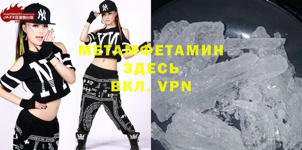 метамфетамин Ельня