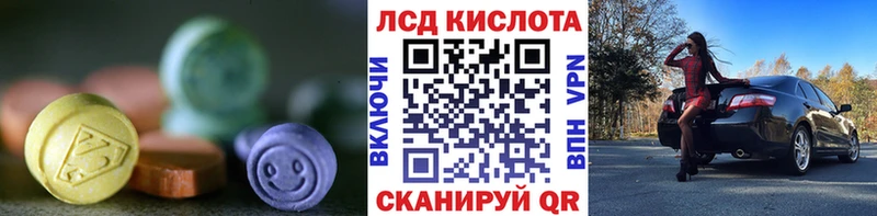 Купить закладки  Константиновск  ЛСД экстази кислота 