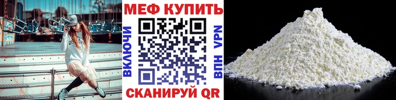 Мефедрон mephedrone  Купить закладки  Константиновск 