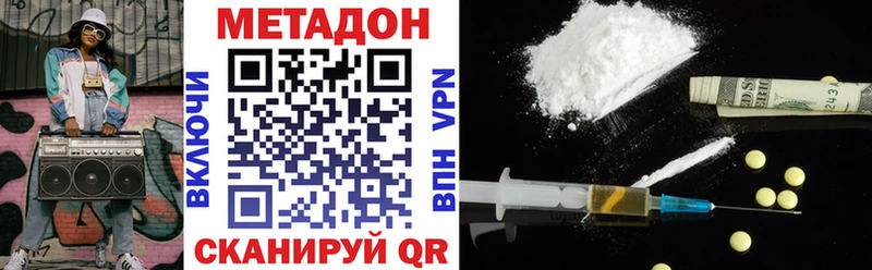 МЕТАДОН кристалл  Купить  Константиновск 