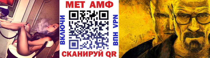 МЕТАМФЕТАМИН пудра  Купить  Константиновск 